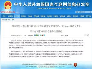 視覺中國等被責令整改，央視新聞進駐B站，第一制播聯盟項目推介會 信息服務業務新動向