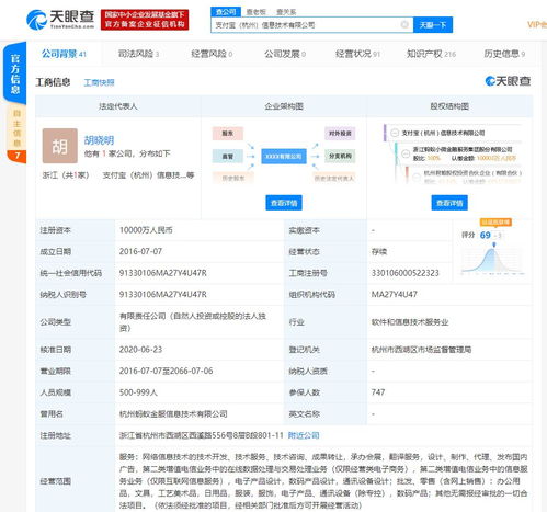 井賢棟卸任支付寶（杭州）信息技術有限公司董事長，信息服務業務迎來新篇章