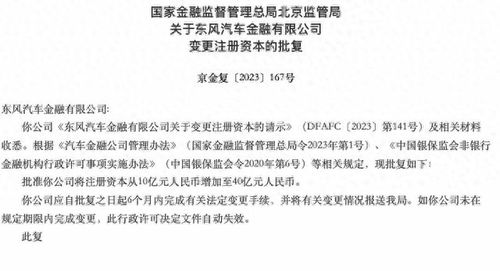 金融科技周報(bào) 牌照博弈深化，消費(fèi)金融監(jiān)管與汽車(chē)金融增資并進(jìn)