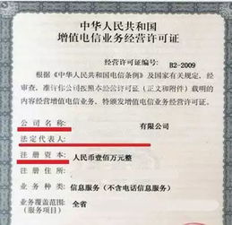 ICP許可證變更與年檢全攻略 信息服務(wù)業(yè)務(wù)合規(guī)運(yùn)營(yíng)指南